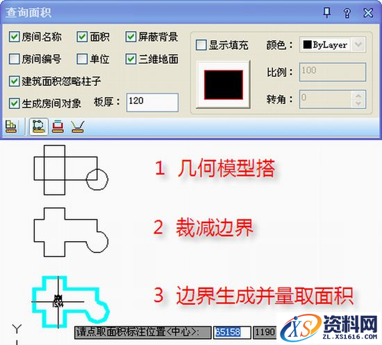 浩辰CAD建筑软件--建筑面积测量的技巧(2)（图文教程）,cad,技巧,第2张