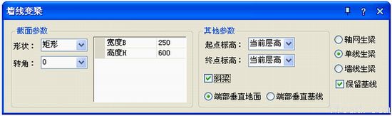 浩辰CAD教程建筑软件--如何在CAD软件中创建梁(2)（图文教程）,cad,教程,软件,CAD,创建,第4张