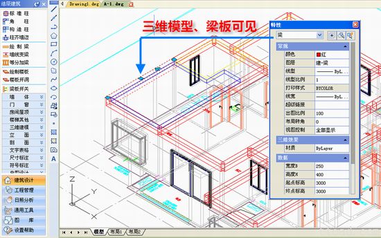 浩辰CAD教程建筑软件--如何在CAD软件中创建梁(2)（图文教程）,cad,教程,软件,CAD,创建,第6张