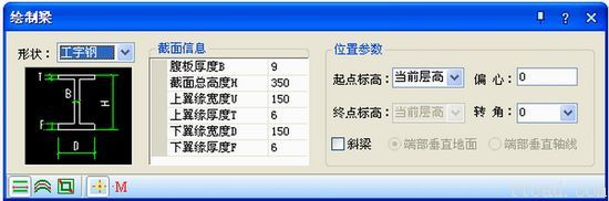 浩辰CAD教程建筑软件--如何在CAD软件中创建梁(1)（图文教程）,cad,教程,软件,CAD,创建,第2张