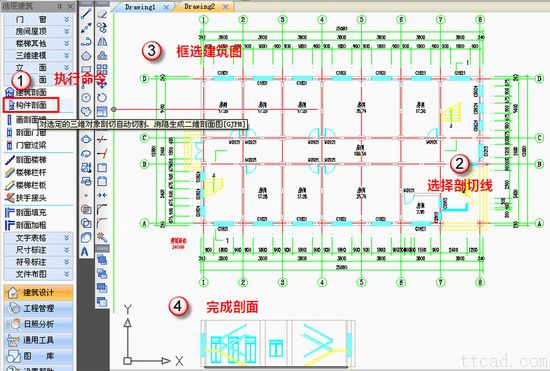 浩辰CAD教程建筑软件--建筑剖面好工具(1)（图文教程）,浩辰CAD教程建筑软件--建筑剖面好工具(1),教程,剖面,工具,第2张