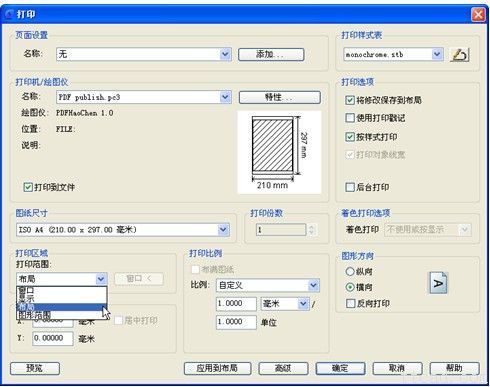 浩辰教程机械2012：(94)布局打印（图文教程）,浩辰教程机械2012：(94)布局打印,教程,布局,打印,第4张