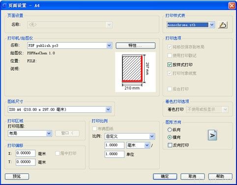 浩辰教程机械2012：(94)布局打印（图文教程）,浩辰教程机械2012：(94)布局打印,教程,布局,打印,第2张