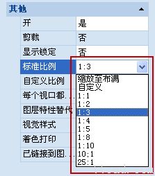 浩辰CAD8教程之二：比例缩放列表使用方法（图文教程）,cad,教程,缩放,比例,第4张