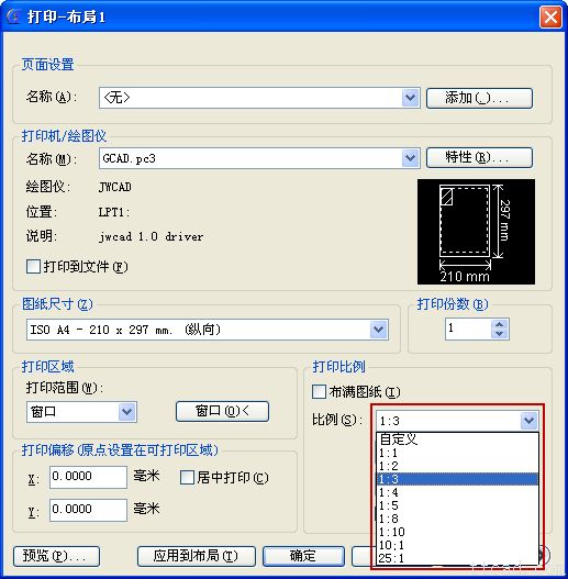 浩辰CAD8教程之二：比例缩放列表使用方法（图文教程）,cad,教程,缩放,比例,第5张