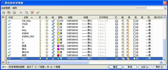 浩辰CAD8教程之一：DWS格式文件的保存与读取（图文教程）,浩辰CAD8教程之一：DWS格式文件的保存与读取,教程,保存,之一,格式,第4张