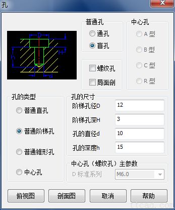 浩辰CAD2013之三:巧用浩辰CAD绘制压板零件图（图文教程）,cad,绘制,零件,CAD2013,第2张