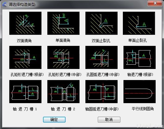 CAD教程:快速构造退刀槽（图文教程）,cad,教程,第1张