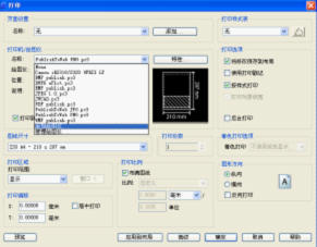 浩辰cad软件图纸打印功能优化技巧（图文教程）,浩辰cad软件图纸打印功能优化技巧,图纸,功能,技巧,第2张