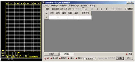 浩辰CAD智能表格处理（图文教程）,浩辰CAD机械,表格,教程,第1张