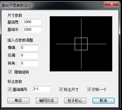 浩辰结构之基础设计（图文教程）,浩辰结构之基础设计,结构,基础,教程,设计,第2张