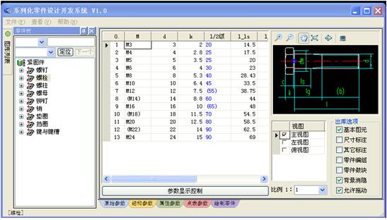 用浩辰CAD2012快速绘制螺钉紧固件（图文教程）,用浩辰CAD2012快速绘制螺钉紧固件,绘制,如图,第1张