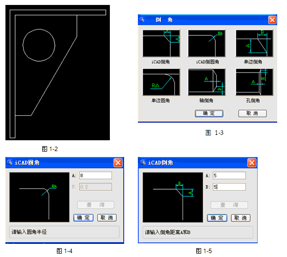 浩辰CAD2012绘制焊接件（图文教程）,浩辰CAD2012绘制焊接件,绘制,CAD2012,教程,第2张