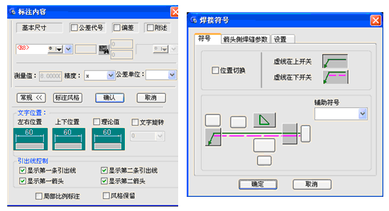 浩辰CAD2012绘制焊接件（图文教程）,浩辰CAD2012绘制焊接件,绘制,CAD2012,教程,第5张