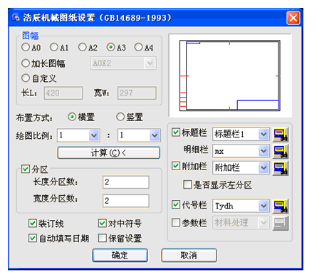 浩辰CAD2012绘制焊接件（图文教程）,浩辰CAD2012绘制焊接件,绘制,CAD2012,教程,第7张