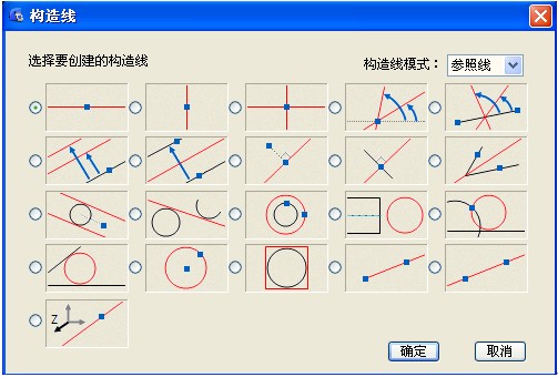 浩辰教程机械2012：(90)构造线使用方法（图文教程）,浩辰教程机械2012：(90)构造线使用方法,教程,第1张