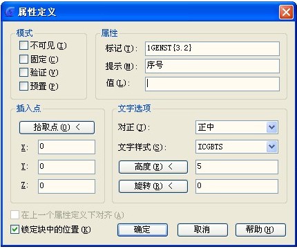 浩辰教程机械2012：(88)自定义明细表实例（图文教程）,浩辰教程机械2012：(88)自定义明细表实例,教程,实例,定义,第2张