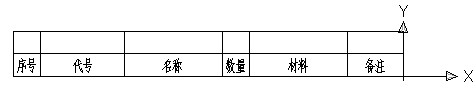 浩辰教程机械2012：(88)自定义明细表实例（图文教程）,浩辰教程机械2012：(88)自定义明细表实例,教程,实例,定义,第1张