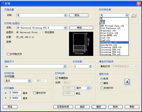 浩辰教程机械2012：(83)图形打印特性设定（图文教程）,浩辰教程机械2012：(83)图形打印特性设定,教程,图形,设定,特性,第1张