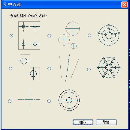 浩辰教程机械2012：(78)两种类型中心线绘制（图文教程）,浩辰教程机械2012：(78)两种类型中心线绘制,教程,绘制,第1张