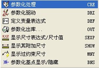 浩辰教程机械2012：(59)参数化设计应用技巧（图文教程）,浩辰教程机械2012：(59)参数化设计应用技巧,教程,参数,第1张