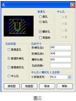 浩辰CAD构造螺纹孔（图文教程）,浩辰CAD构造螺纹孔,螺纹,绘制,图三,选择,第3张