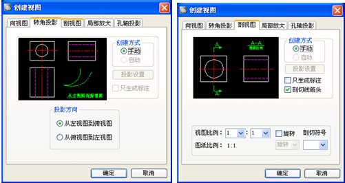 如何利用CAD软件创建三视图（图文教程）,如何利用CAD软件创建三视图,三视图,创建,教程,第4张