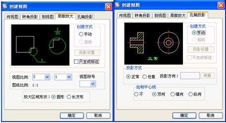 如何利用CAD软件创建三视图（图文教程）,如何利用CAD软件创建三视图,三视图,创建,教程,第5张