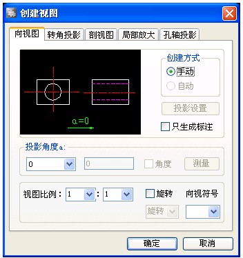 如何利用CAD软件创建三视图（图文教程）,如何利用CAD软件创建三视图,三视图,创建,教程,第1张