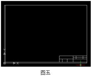 浩辰CAD制作企业专用的cad图框（图文教程）,浩辰CAD制作企业专用的cad图框,CAD,制作,教程,第5张