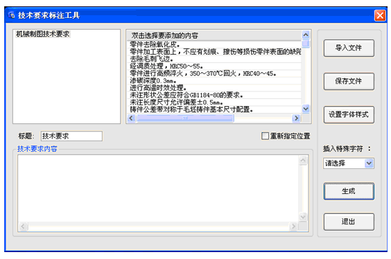 怎样在浩辰CAD添加技术条件（图文教程）,怎样在浩辰CAD添加技术条件,教程,第1张