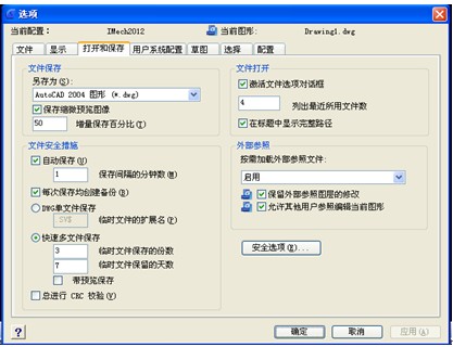 浩辰教程机械2012：(52)多文件快速保存（图文教程）,浩辰教程机械2012：(52)多文件快速保存,教程,保存,文件,第1张