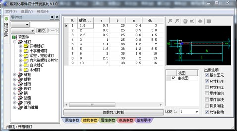 浩辰教程机械2012：（45）GB螺钉紧固件快速添加（图文教程）,CAD ,绘制,我们,可以,第1张
