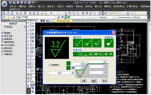 浩辰教程机械2012：（34）减速机箱体设计（图文教程）,ＣＡＤ机械,教程,第3张