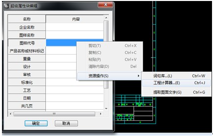 浩辰教程机械2012：（29）标题栏填充技巧（图文教程）,cad,教程,填充,标题,技巧,第3张