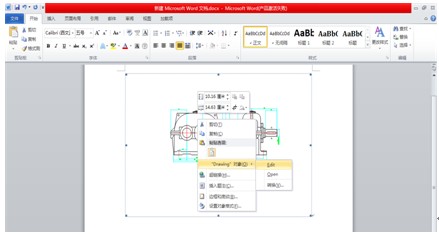 浩辰教程机械2012：（27）Word图形调用（图文教程）,CAD,教程,图形,第2张