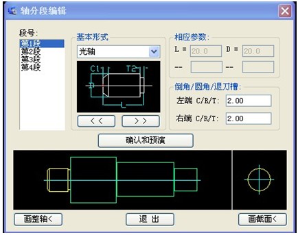 浩辰教程机械2012：（21）非标准减速器装配图绘制（图文教程） ...,浩辰CAD,绘制,零件,齿轮,装配图,第2张