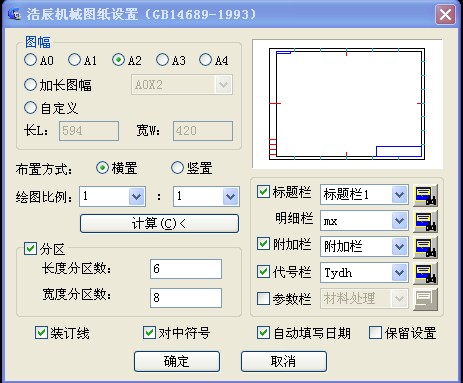 浩辰cad减速器装配图绘制方法和技巧（图文教程）,浩辰cad减速器装配图绘制方法和技巧,装配图,绘制,技巧,第2张