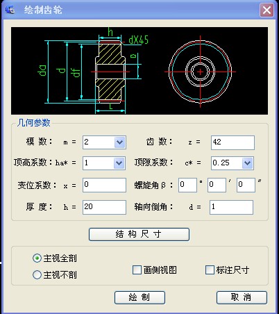 浩辰CAD机械专业软件绘制齿轮（图文教程）,浩辰CAD机械专业软件绘制齿轮,绘制,齿轮,教程,第2张