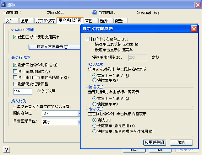 浩辰CAD机械设计软件学习教程（图文教程）,浩辰CAD机械设计软件学习教程,教程,第4张