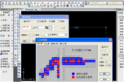 浩辰CAD公差与配合输入问题详解（图文教程）,浩辰CAD公差与配合输入问题详解,公差,配合,输入,第4张