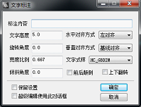 浩辰CAD中的office让文字标注更快捷（图文教程）,浩辰CAD中的office让文字标注更快捷,文字,如图,技术,要求,第1张