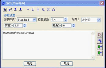 浩辰CAD中的office让文字标注更快捷（图文教程）,浩辰CAD中的office让文字标注更快捷,文字,如图,技术,要求,第2张