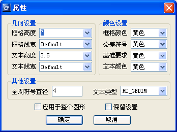 浩辰CAD两步生成符号标注（图文教程）,浩辰CAD两步生成符号标注,标注,符号,生成,教程,第5张