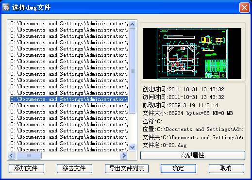 浩辰机械BOM数据批量提取的操作（图文教程）,浩辰机械BOM数据批量提取的操作,提取,教程,第3张