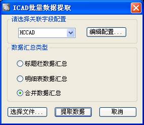 浩辰机械BOM数据批量提取的操作（图文教程）,浩辰机械BOM数据批量提取的操作,提取,教程,第1张