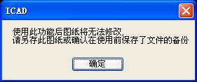 浩辰机械最热门的6个操作（图文教程）,浩辰机械最热门的6个操作,教程,第5张