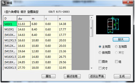 浩辰教程机械2012：（20）参数化图库（图文教程）,浩辰CAD,教程,参数,第3张