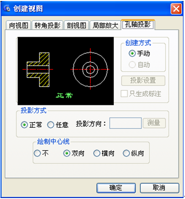 浩辰教程机械2012：（17）孔轴投影（图文教程）,浩辰CAD,投影,如图,我们,视图,第2张