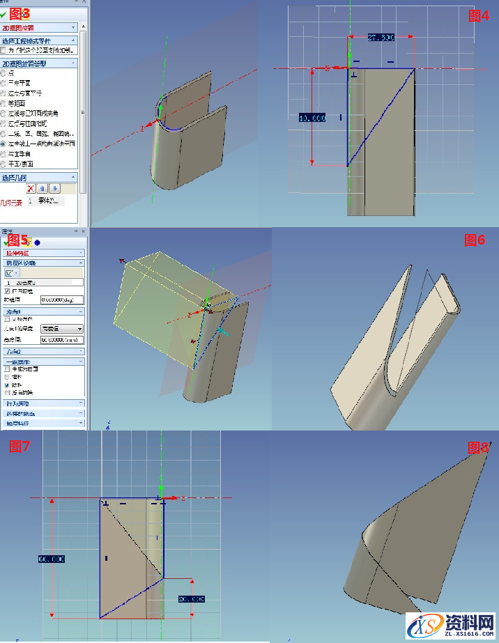 CAXA三维CAD做风车的图文教程,CAXA三维CAD做风车,三维,教程,第2张